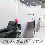 フランキンセンス　蘇我店